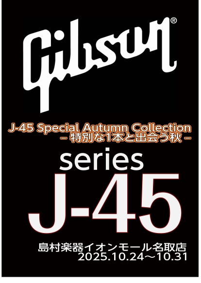 アコースティックギターの名器として世界中のプレイヤーに愛され続けるGibson J-45。その豊かな響きと温かみのあるサウンドを心ゆくまで体感できる「Gibson J-45Special Autumn Collection」を島村楽器 名取店にて10月24日（金）から10月31日（金）までの期間限定 […]