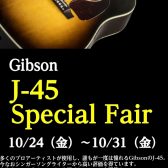 J-45 Special Fair開催! – 特別な1本と出会う秋 –