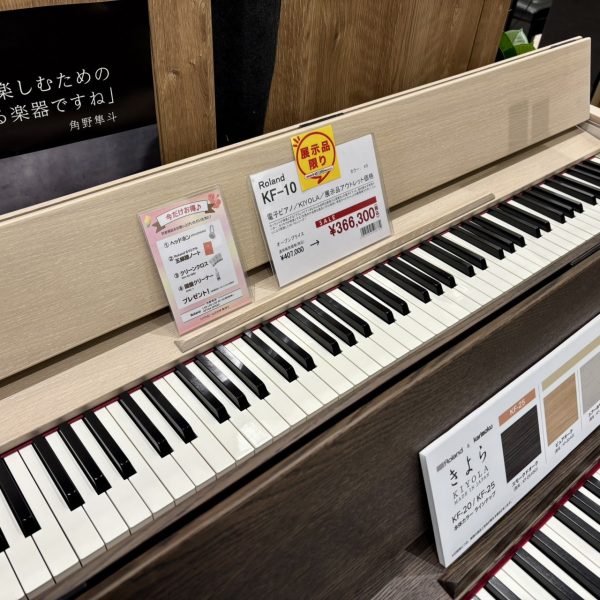 展示品限りのお買い得な電子ピアノもございます！