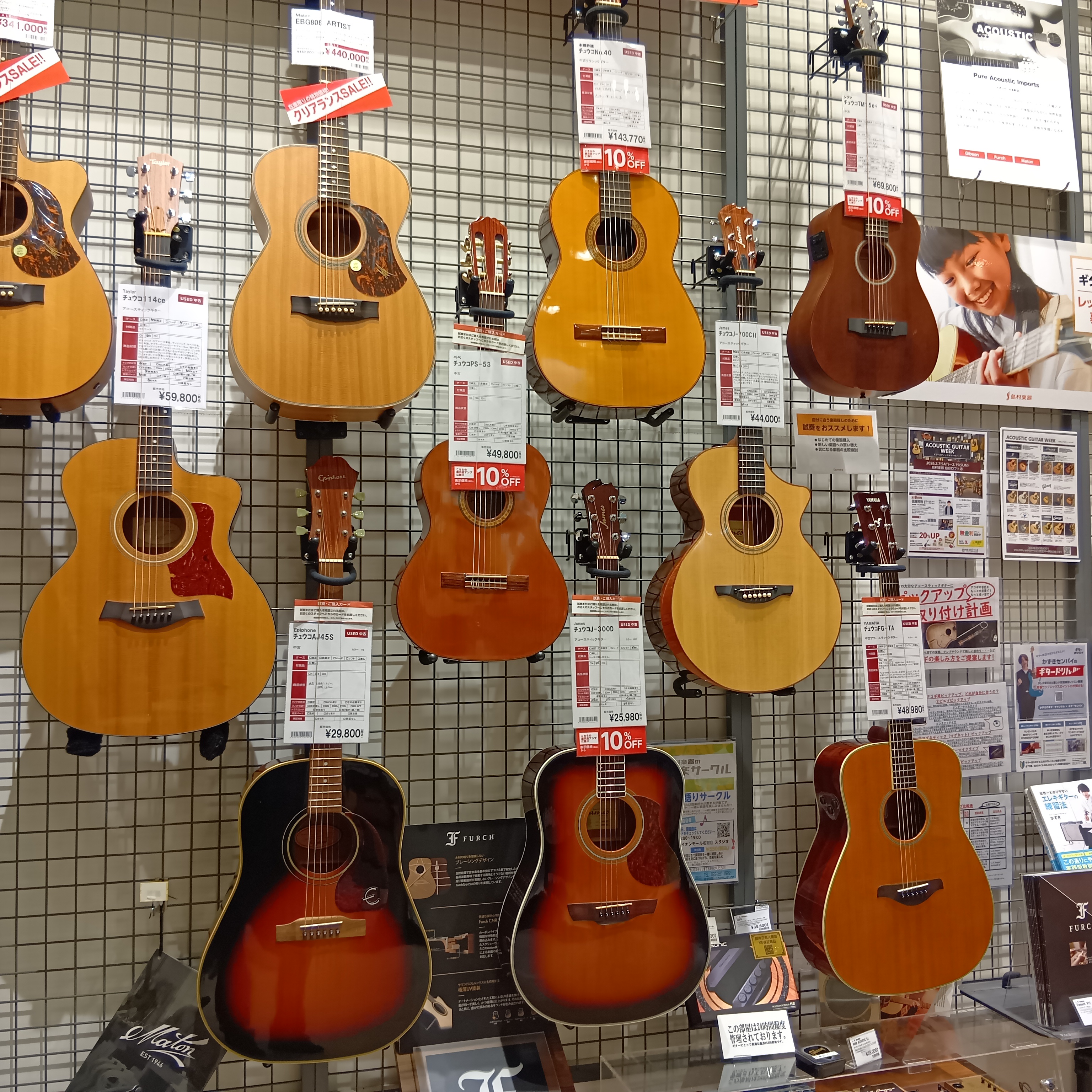 掘り出し物の一本に出会える8日間です！ イオンモール名取店では、2月7日（金）～15日（日）の期間、当店イチオシ中古ギターを集めた「USED・OUTLETギターフェア」を開催します。アコースティックギター・エレキギターを中心に、定番モデルから生産完了品、ビギナー向けお買い得品まで、多彩なラインナップ [&hellip;]