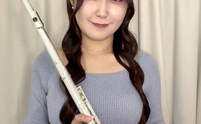 【フルート科】堀口聖果（ほりぐちせいか）先生へインタビュー