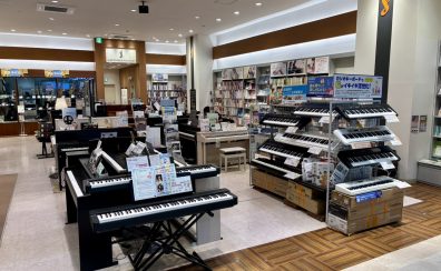 【3/13更新・電子ピアノ】新生活応援フェア2026開催！各種1台限定のアウトレットピアノや様々なご成約特典など新生活に嬉しい「お得」が盛りだくさん！
