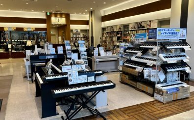 【3/26更新・電子ピアノ】新生活応援フェア2026開催！各種1台限定のアウトレットピアノや様々なご成約特典など新生活に嬉しい「お得」が盛りだくさん！