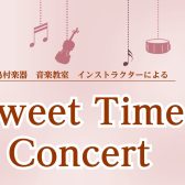 【4/12開催♬】インストラクターが店内にて演奏致します