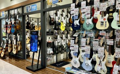 【イオンモール名取店ギター・ベースコーナーのご案内】専門スタッフがお客様の楽器選びをしっかりとサポートいたします!