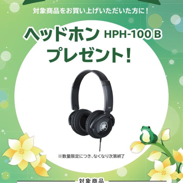 N1Xお買い上げの方に<br />
ヘッドホンプレゼント！