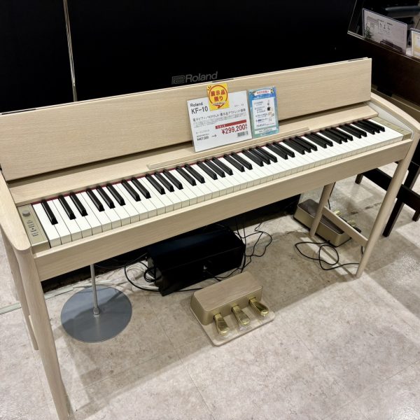 Roland・KF-10 KS<br />
通常税込販売価格￥407,000(税込)→展示品アウトレット価格￥299,200(税込)<br />
ローランドの電子ピアノと、国内最大手家具メーカー、カリモクが得意とする「天然木の自然な風合いが心地良い家具キャビネット」との異業種コラボレーションにより実現したKF-10シリーズ！