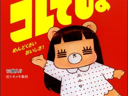 楽譜 アニソン ゲーム音楽の楽譜入荷しました17 9 30 新潟ビルボードプレイス店 店舗情報 島村楽器 楽譜 アニソン ゲーム音楽の楽譜入荷しました17 9 30 新潟ビルボードプレイス店 店舗情報 島村楽器