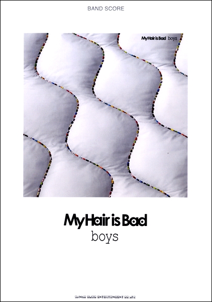 バンド・スコア　My　Hair　is　Bad「boys」