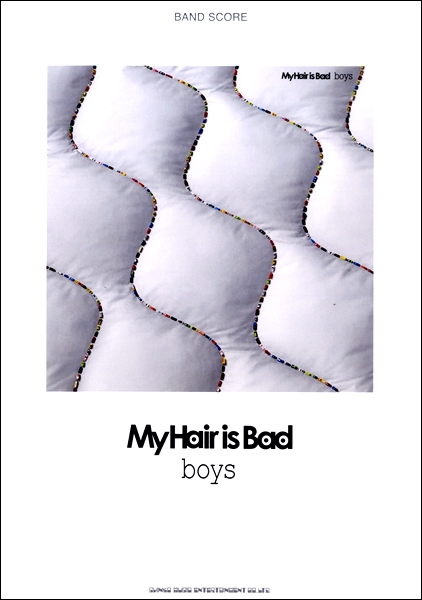 バンド・スコア My Hair is Bad「boys」