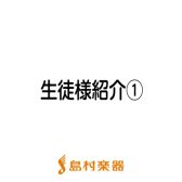 島村楽器 新潟店 ピアノサロン 生徒様紹介①