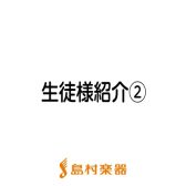 島村楽器 新潟店 ピアノサロン 生徒様紹介②　