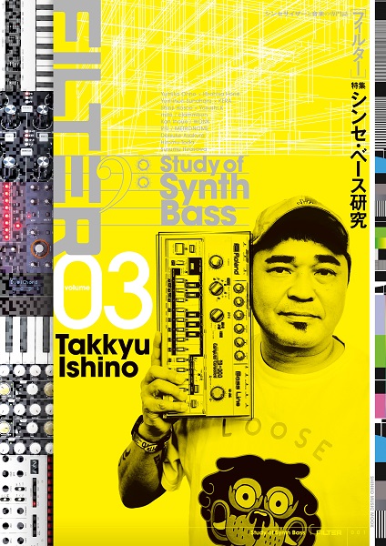 ムック FILTER Volume.03