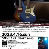 4月16日(日)軽音・初心者応援　ギターセミナー Supported by YAMAHA MUSIC JAPAN CO., LTD.