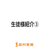 島村楽器 新潟店 ピアノサロン生徒様紹介③～保育士試験合格者の方々～