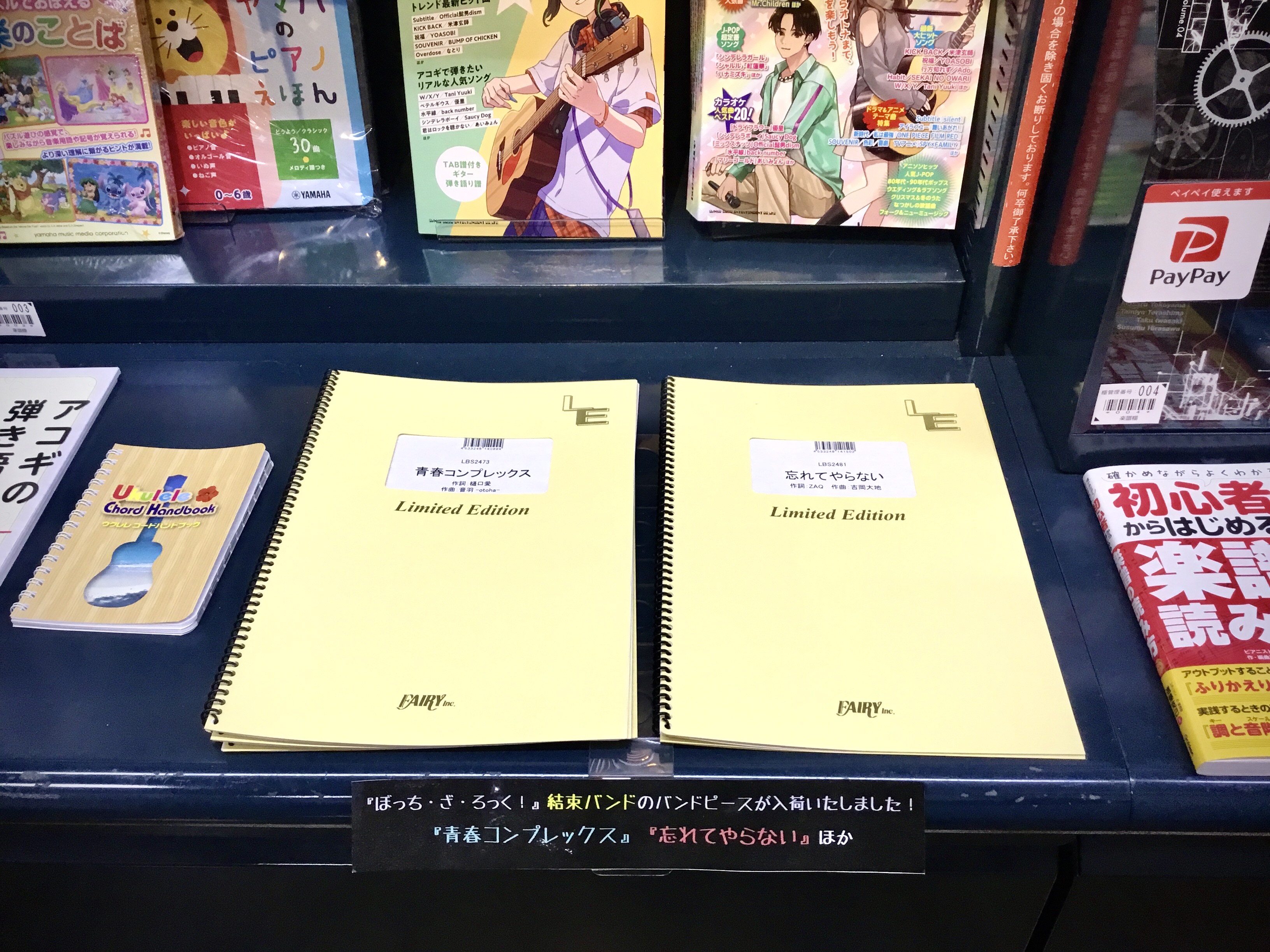みなさんこんにちは！そして初めまして！ 島村楽器新潟BP店の佐上です！ 今回より、太島さんから引き継ぐ形で楽譜の新刊情報および入荷情報などなど......ぼちぼち記事を上げていこうと思います！ よろしくお願いいたします！ とまぁ、前置きはさておいて...... 『ぼっち・ざ・ろっく！』バンドスコアが […]