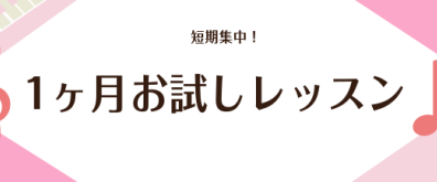 保育士実技試験まで 残り1ヶ月！