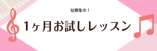 試験日迫る！　保育士実技試験対策　 島村楽器新潟ビルボードプレイス店 保育士サロン インストラクター町田慶太です。 後期日程まで残り1か月となりましたが、皆さん準備は万全でしょうか。 まだスラスラ弾けない… 苦手な個所がある…そんな方もまだ間に合います！ 苦手を克服したい。 しっかりと表現できている […]