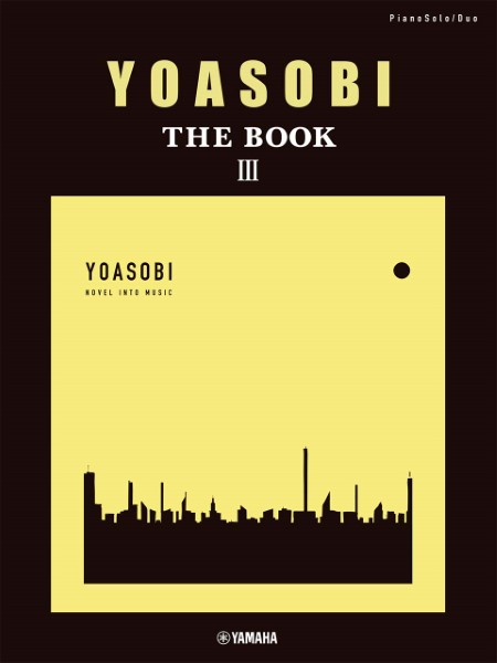 ピアノソロ・連弾 YOASOBI『THE BOOK 3』