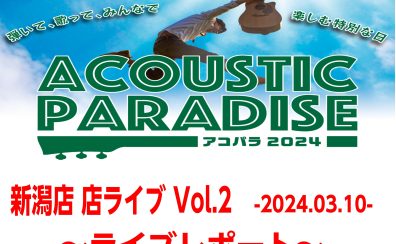 【レポート】アコパラ 店ライブ Vol.2 -2024.03.10-