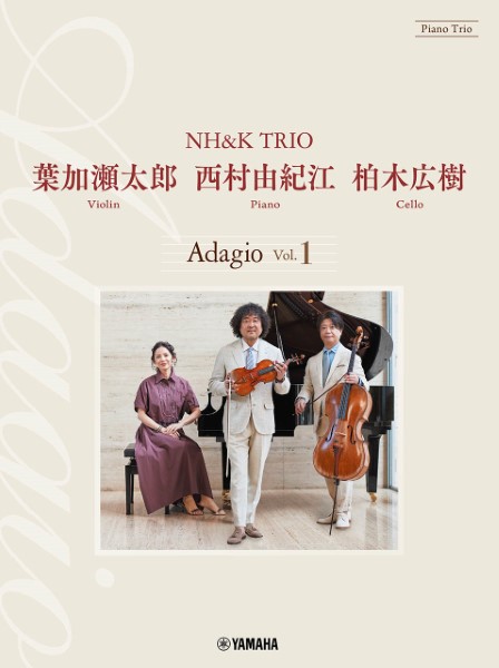 Pトリオ 葉加瀬太郎・西村由紀江・柏木広樹 NH&K TRIO ADAGIO 1