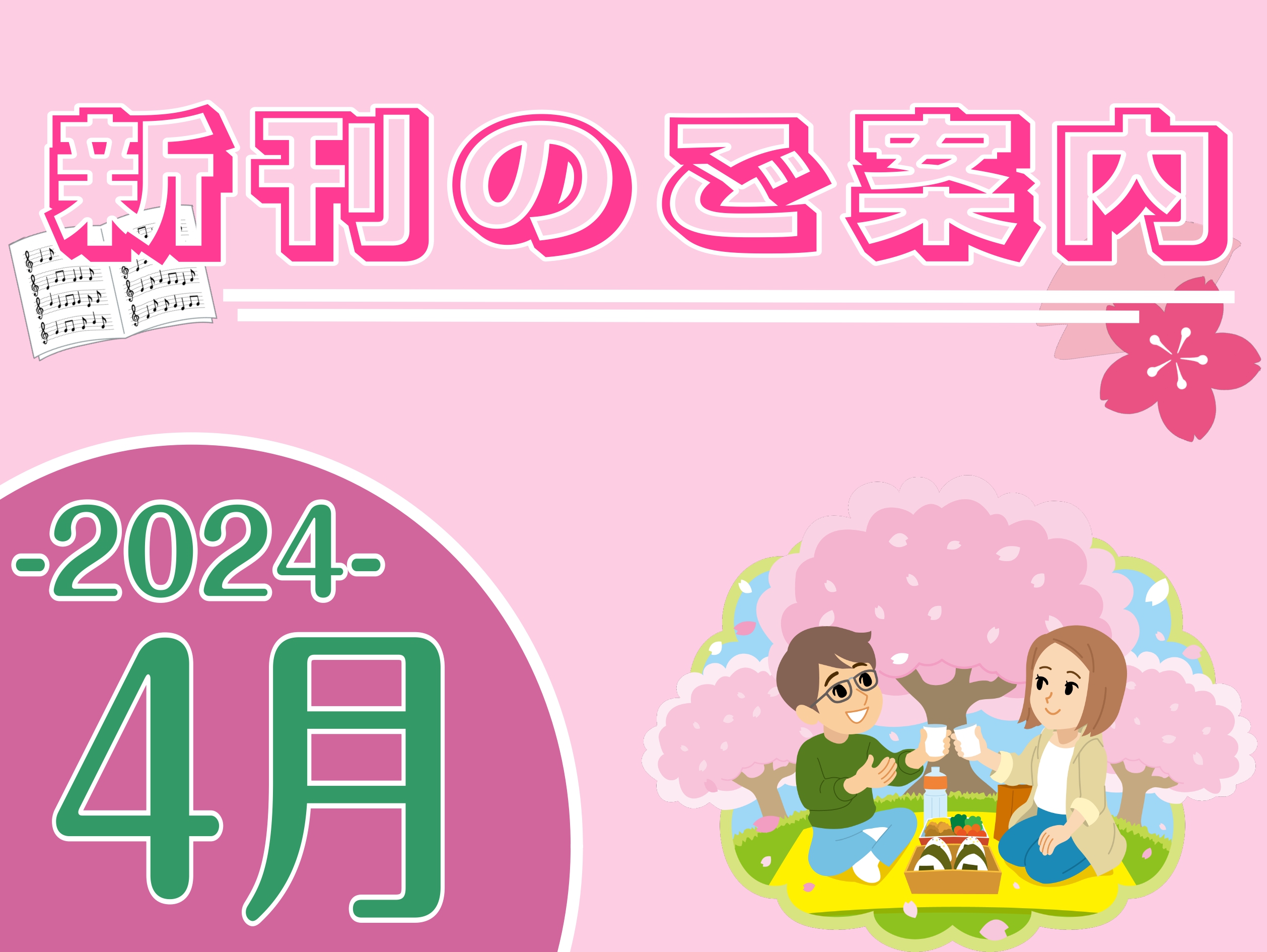 みなさんこんにちは。新潟店の佐上です！ 4月突入～。わー。新年度だぁー👏 新生活や入学、あるいは就職、様々な形態で新たな生活が始まる皆様が多いことでしょう！ この記事を書いている日はちょっと汗ばむくらいにはもう既に暖かいです😆 いよいよ夏が来るなぁ...て感じです(まだ早い)。 それではお待たせしま […]