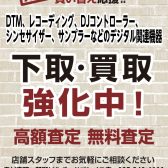 当店にて、4月よりデジタル中古の取り扱い開始！