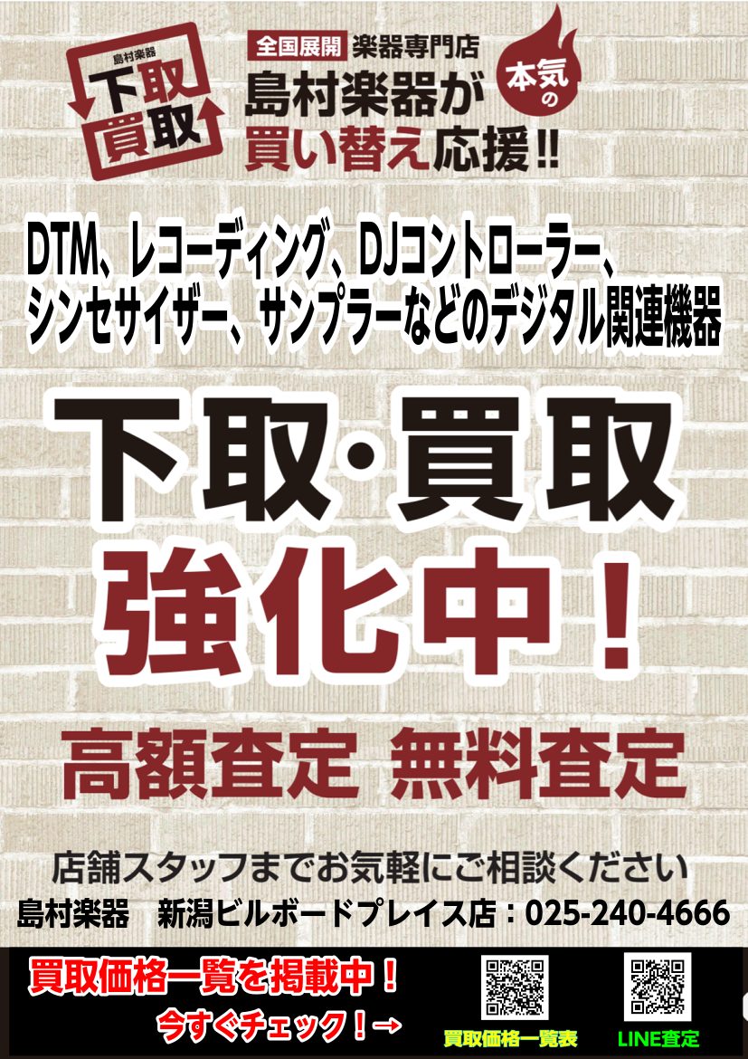 CONTENTS眠っているデジタル楽器はごさいませんか買取対象楽器条件次第で査定額アップ！詳細はWEBで！お問い合わせ眠っているデジタル楽器はごさいませんか OSとの互換の関係で認識しなくなったオーディオインターフェイス、新調する前に使っていたけど今は眠っているモニタースピーカー、部屋の作業スペース […]
