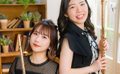 【フルートアンサンブルをしようの会】12/14(日)開催!初心者~経験者まで大歓迎!みんなで一緒にアンサンブルを楽しもう!