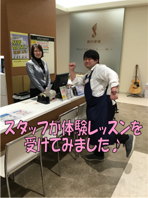 [http://www.shimamura.co.jp/shop/nishiarai/lesson-info/20190126/2918:title=] **当店スタッフがフルートインストラクター片山の体験レッスンを受けてみました！ ***まずは頭部管だけで音を出してみます。 強く吹かなくても音は出 […]