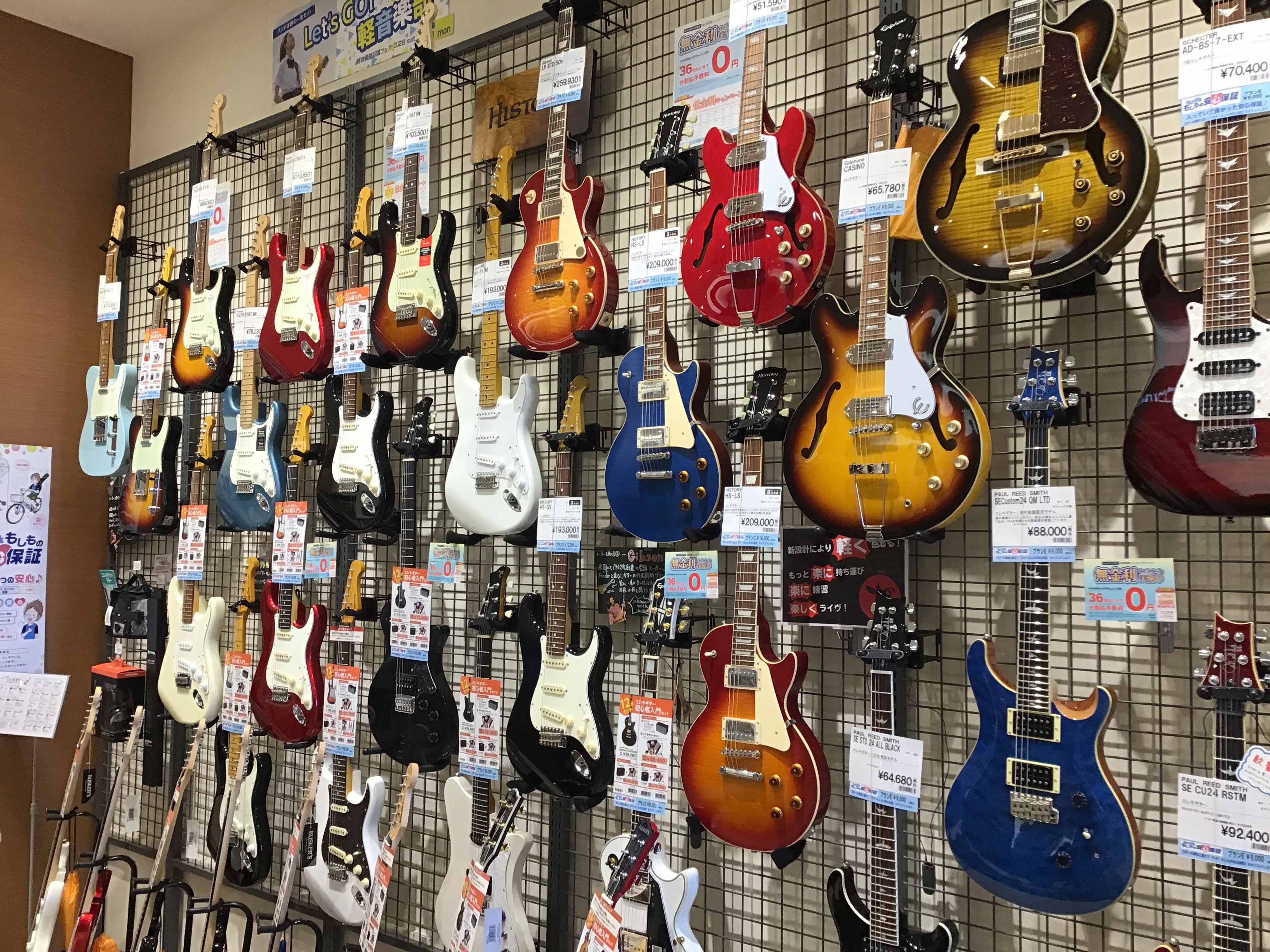 エレキギター】初めてのエレキギター選びはパサージオ西新井店で エレキギター】初めてのエレキギター選びはパサージオ西新井店で