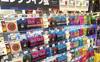 【ギター・ベース】弦の交換は島村楽器西新井店までご相談ください！