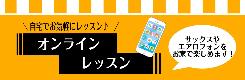 *オンラインレッスン始めました♪]] レッスンに通いたいけど、近くにない… 家事・育児の空き時間を有効に使いたい！ テレワークの休憩時間にリフレッシュしたい！ など、おうち時間にレッスンを受けてみませんか？ -[#a:title=オンラインレッスンについて] -[#b:title=体験レッスンに関し […]