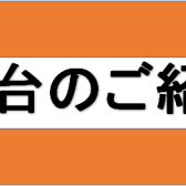 譜面台のお取り扱いがございます！～高さや組立の仕方をご確認いただけます～