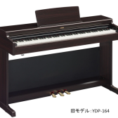 【電子ピアノ】YAMAHA　YDP-165入荷致しました！