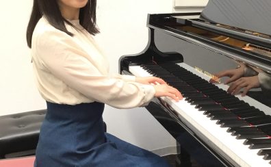【ピアノ】【ソルフェージュ】【大人のための予約制レッスン】大沼紗和子
