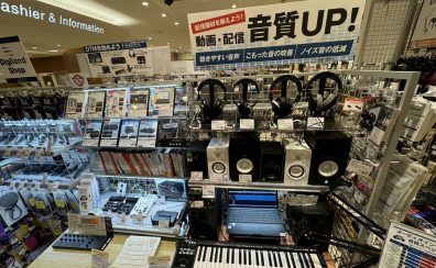音源制作体験店舗イベント始動！！初心者さん大歓迎！”音源道場”【西新井店】