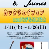 HISTORYギターフェア開催！