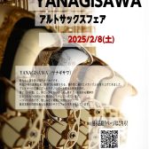 【宮崎隆睦氏イベント連動企画！】Yanagisawaサックスフェア開催！2/8（土）