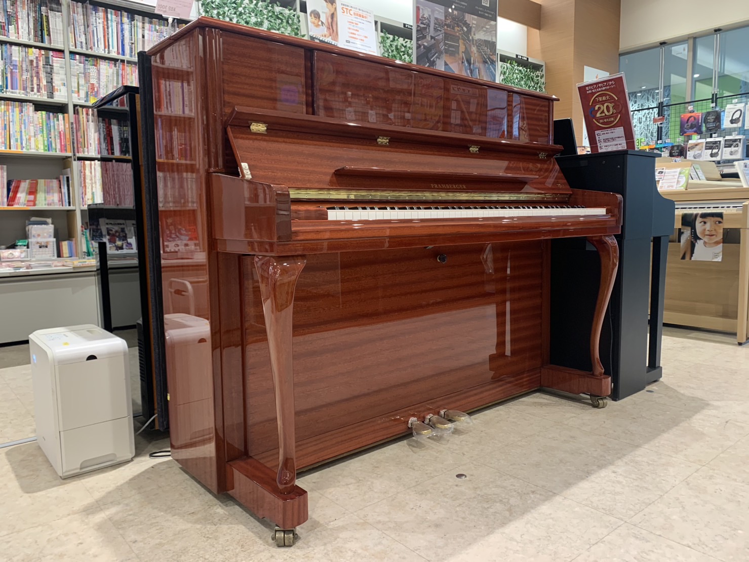 中古アップライトピアノPRAMBERGER PV118C/MHP