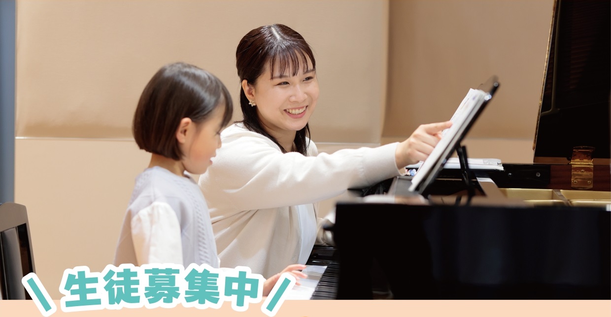 ピアノレッスン開講中！ 島村楽器パサージオ西新井店では、月曜日から日曜日までピアノのレッスンを開講しております。 幅広い年齢の方が習い事をされています。 お子様の習い事では、一人一人の個性・発達に合わせ、楽しみながら楽譜の読み方を身に付け、両手で弾けるよう導きます。 ※3～4歳さんの場合は、幼児の基 […]