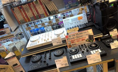 自宅でDJ始めてみませんか？お試しいただけます！