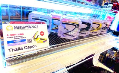 Thalia Capo-タリアカポ!洗練された見た目と多様なデザインが魅力!