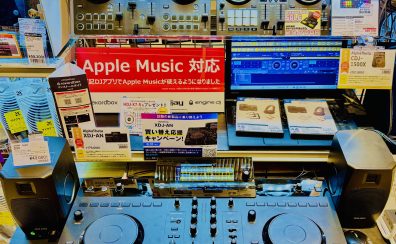 自宅でDJ始めてみませんか?お試しいただけます!