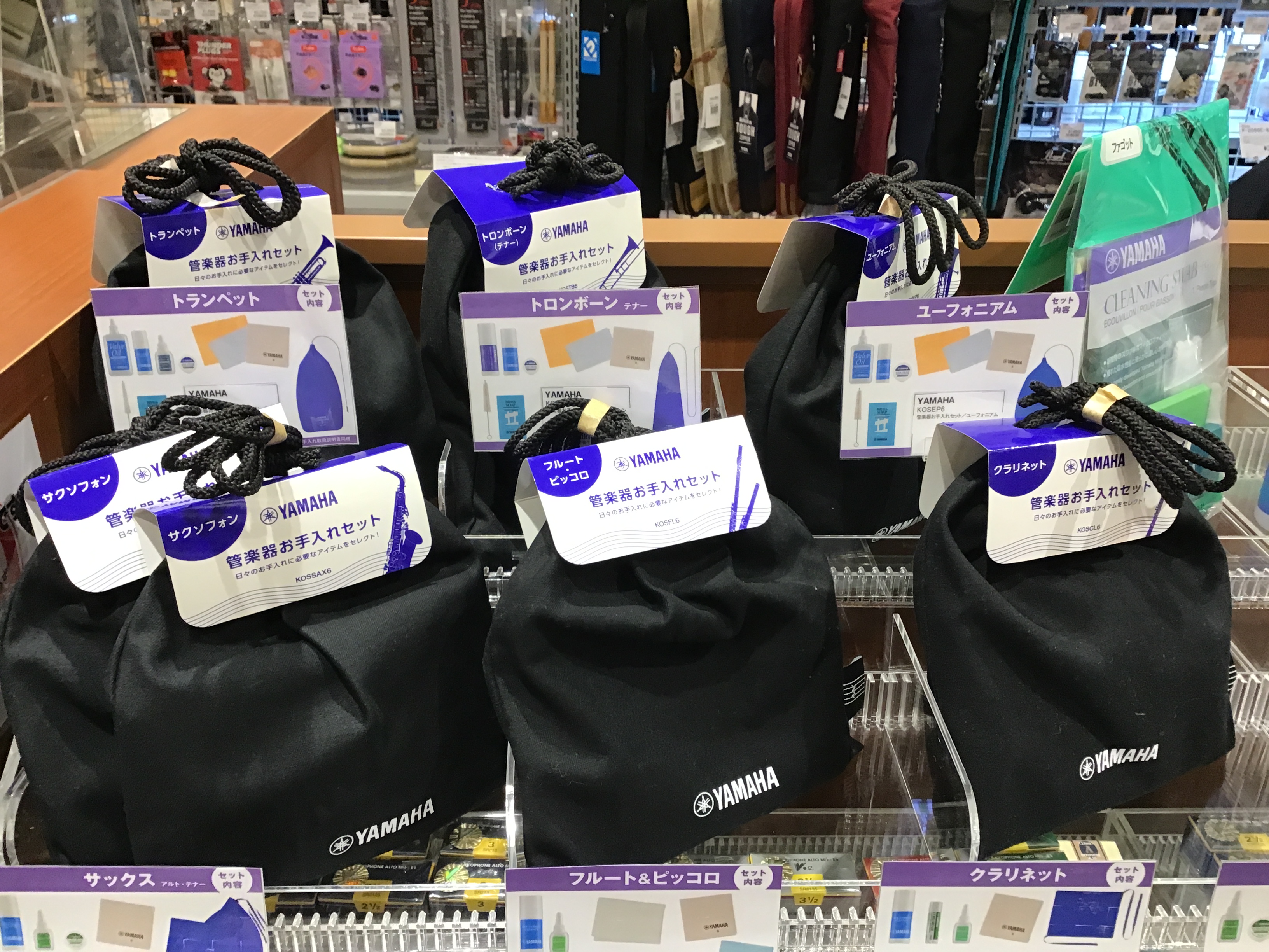 皆さん、こんにちは！ 手元にある楽器のお手入れはしっかりとされていますか？ 楽器を良い状態で長く使うためには、「日頃のお手入れ」がとっても大切なんです。「何を買えばいいの？」「種類がいっぱいで分からない…」そんな初心者さんのために、これ一つでOK！な「ヤマハ管楽器お手入れセット」をご紹介します！ ■ [&hellip;]