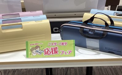 【入園・入学準備】お子様にぴったりの鍵盤ハーモニカ選びをお手伝いします🎵