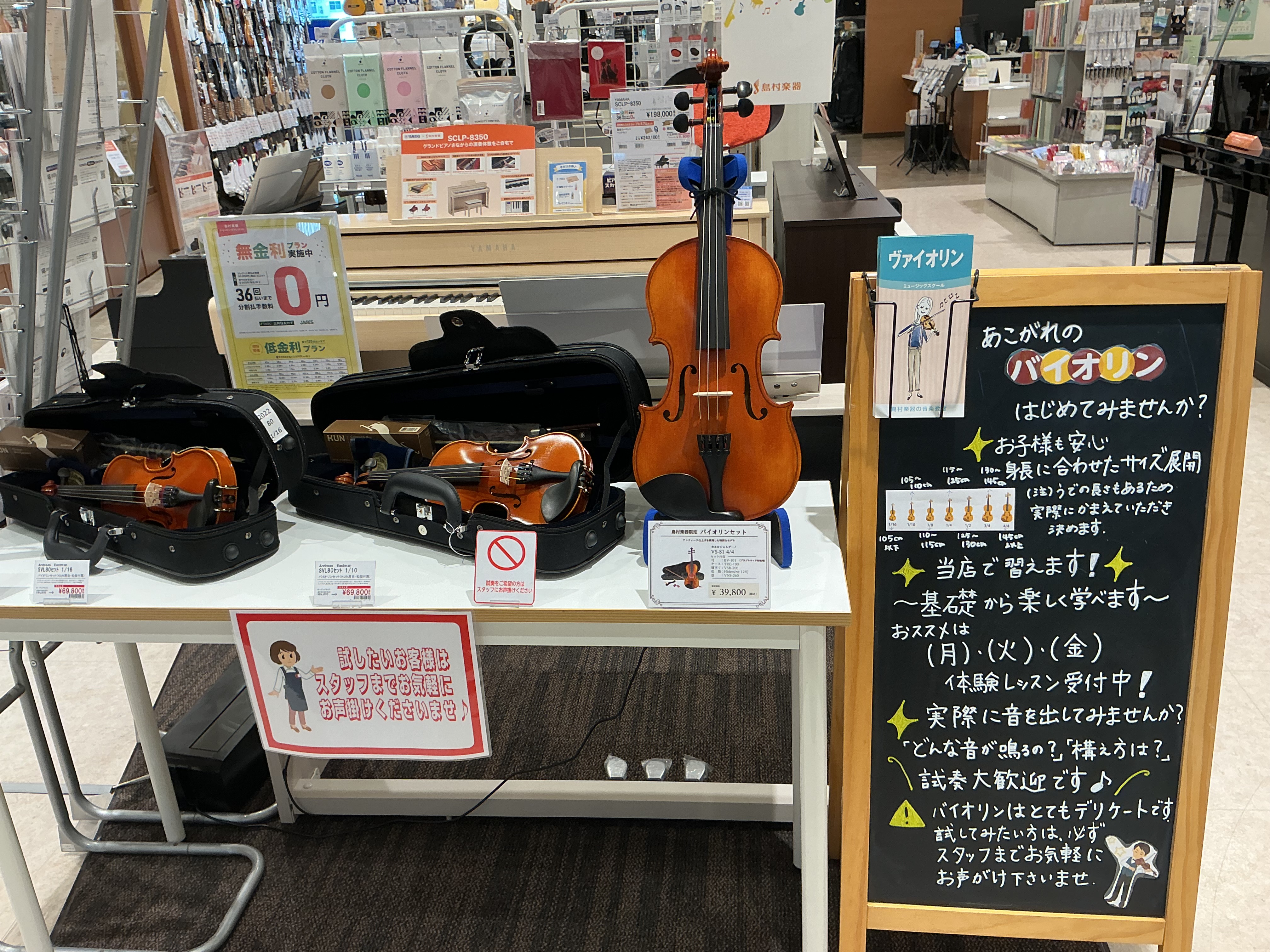 足立区近辺にお住まいの皆様、こんにちは。当店では「バイオリンをもっと身近に感じていただきたい」という思いから、新たにバイオリンの特設コーナーを設置いたしました。 「バイオリンはハードルが高い」「音を出すのが難しそう」と感じている方もいらっしゃるかもしれません。ですが、当店では実際に楽器を見て、触れて [&hellip;]