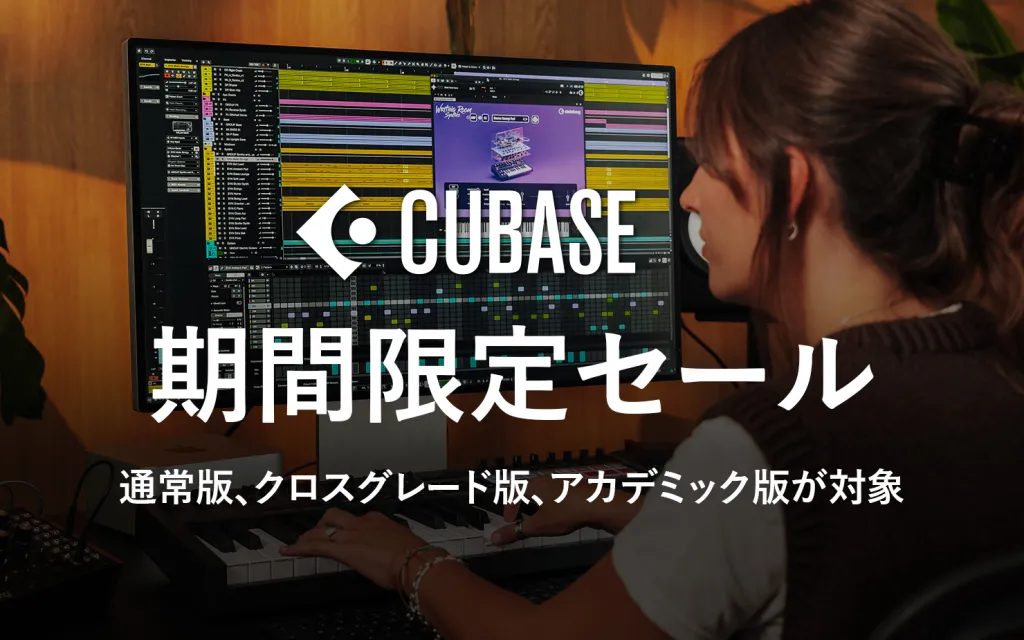 世界中のクリエイターやプロの現場で愛用されている定番音楽制作ソフト（DAW）「Cubase（キューベース）」最新バージョンである「Cubase 15」を、期間限定の特別価格でお求めいただけるキャンペーンを開催いたします！「これからDTMを始めてみたい！」というビギナーの方から、「より高度な編集に挑戦 [&hellip;]