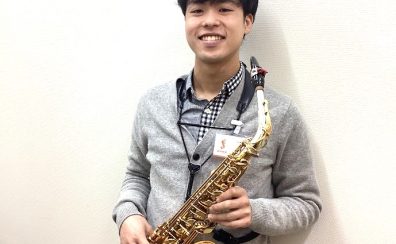 学校がお休みの「日曜日」に！部活との両立もバッチリ！あなたのペースで楽しめるサックス教室♪