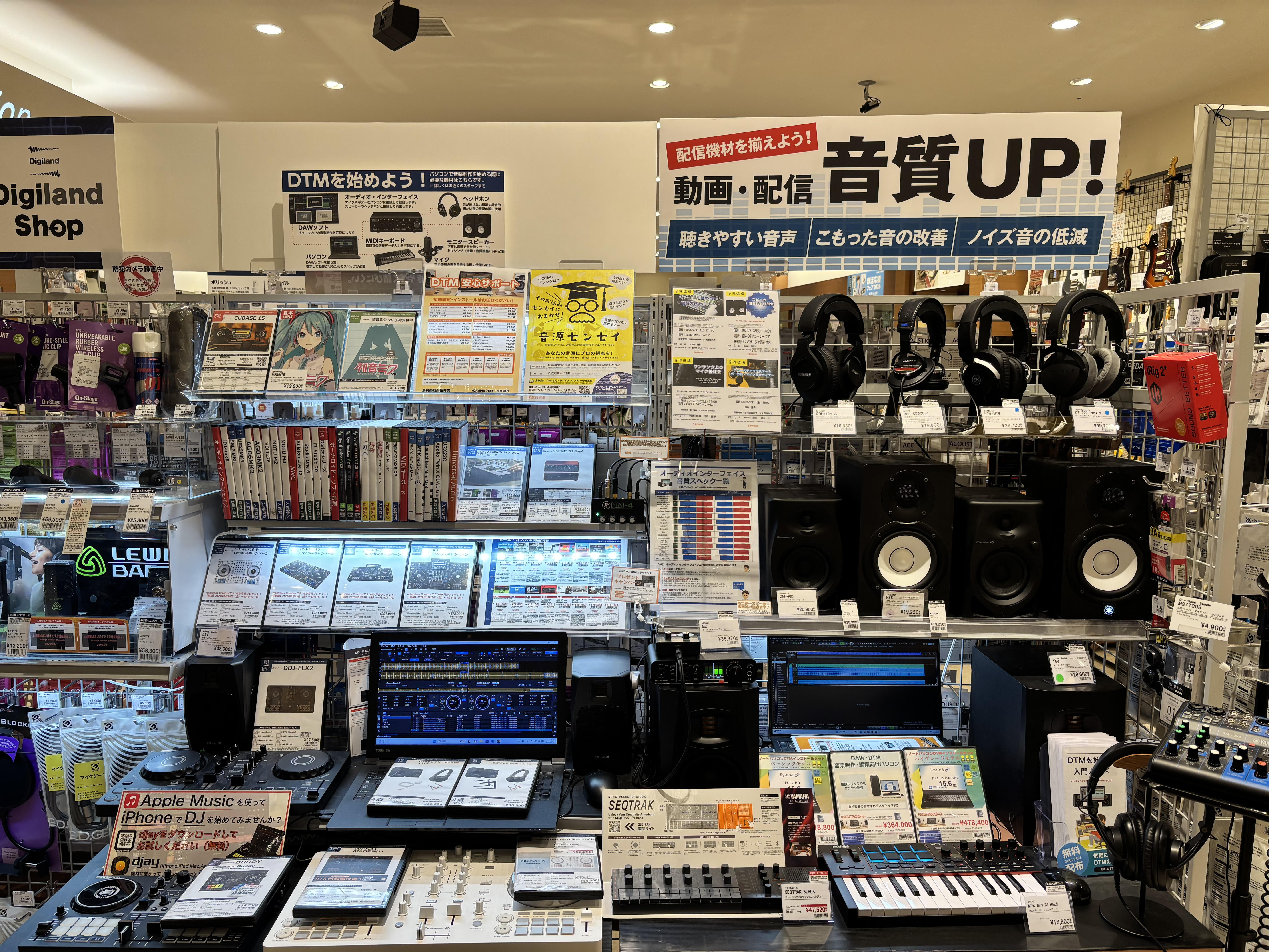 音源道場とは？ こんにちは、DTM担当の藤平です！「自分の演奏をちゃんと録ってみたい」「DTMや宅録を始めたいけれど、何から揃えればいいか分からない」という方のための、体験型レッスンイベントです。 マイク・スピーカー・録音機材を実際に触りながら、スタッフと一緒に“録る・聴く・比べる”を繰り返すことで [&hellip;]